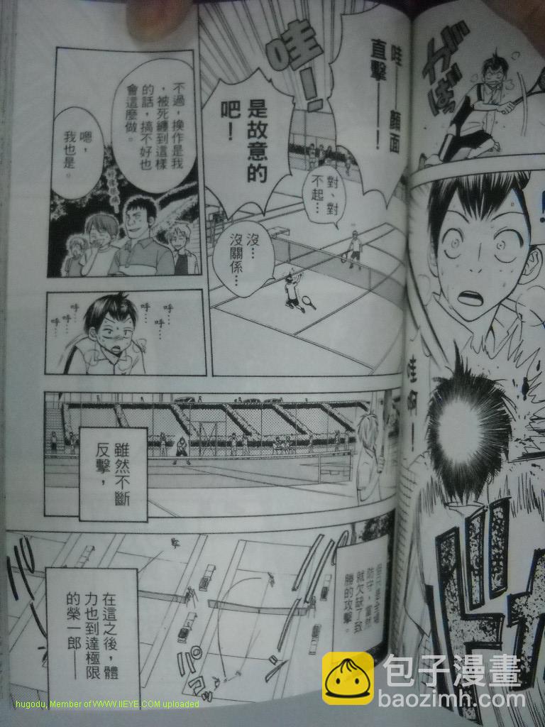 網球優等生 - 第2卷(3/4) - 6
