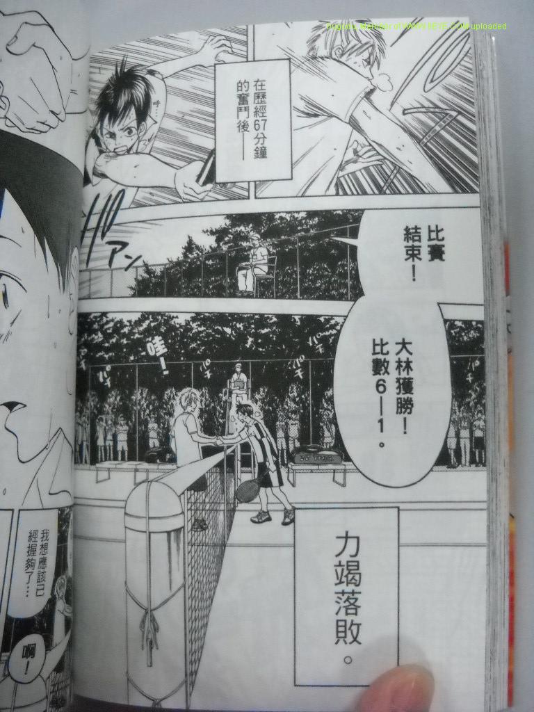 網球優等生 - 第2卷(3/4) - 7