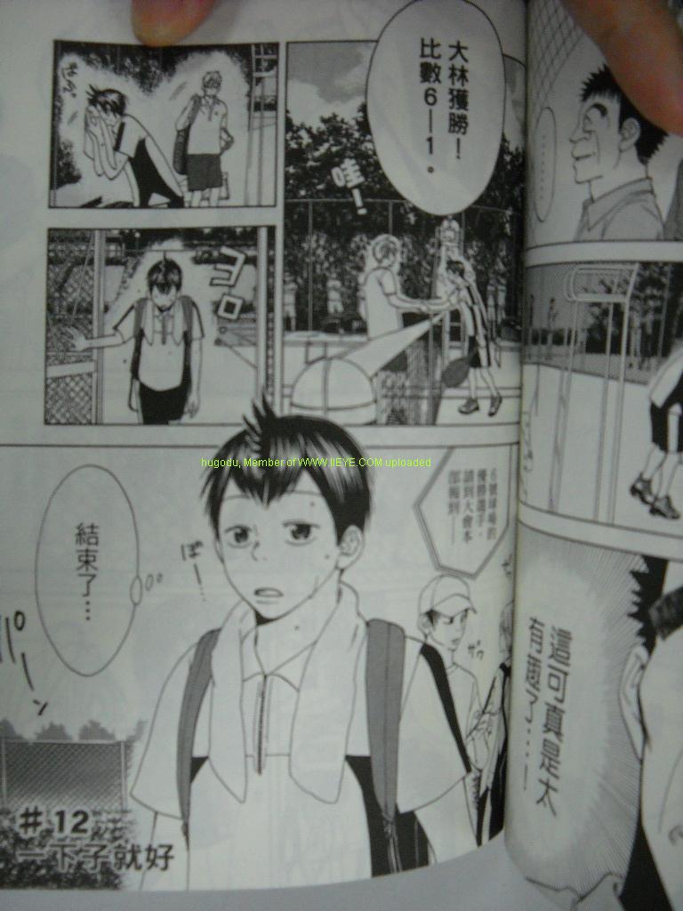 網球優等生 - 第2卷(3/4) - 2