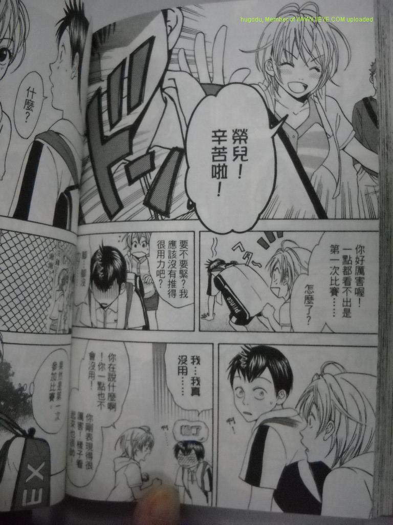 網球優等生 - 第2卷(3/4) - 3