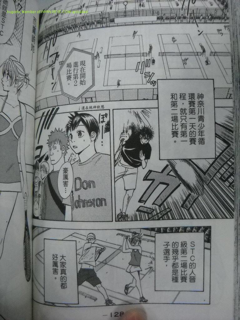 網球優等生 - 第2卷(3/4) - 7