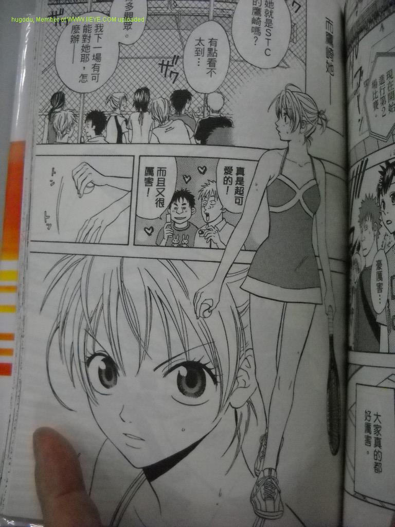 網球優等生 - 第2卷(3/4) - 8