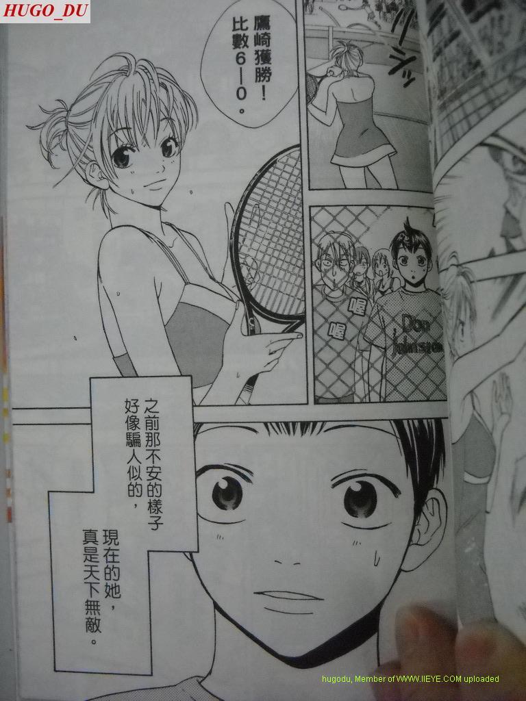 網球優等生 - 第2卷(3/4) - 2