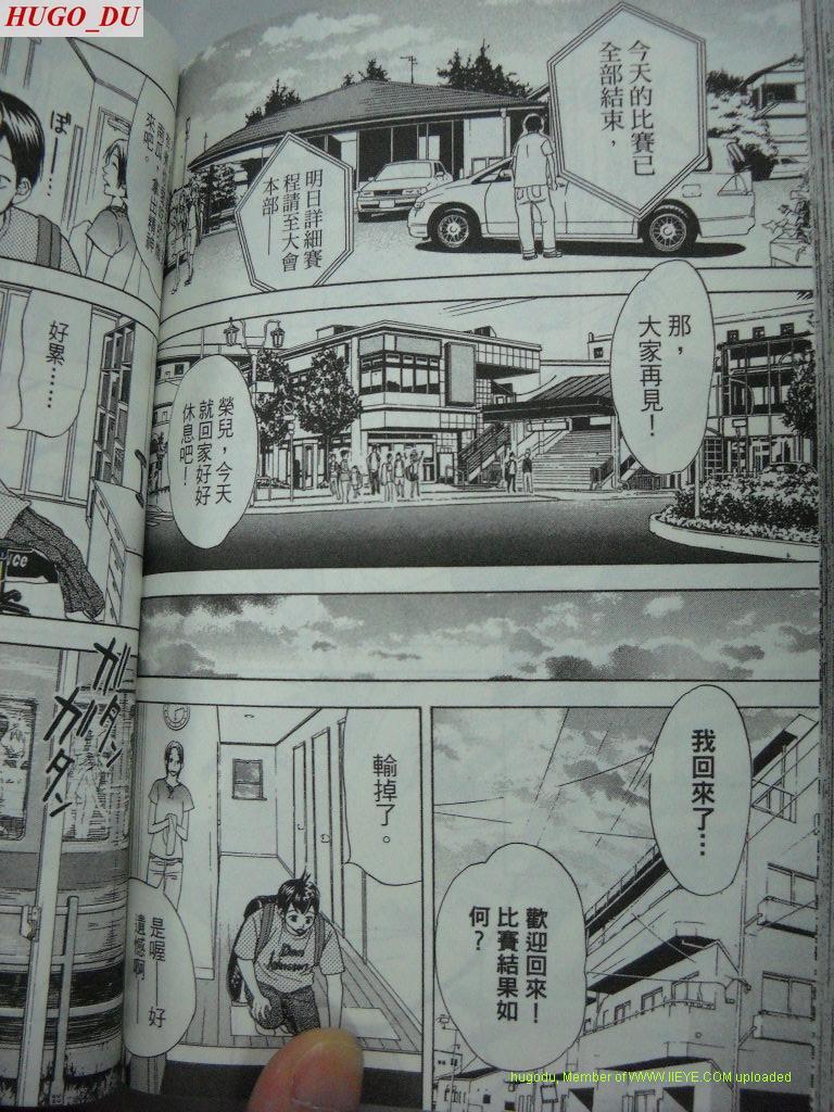 網球優等生 - 第2卷(3/4) - 3