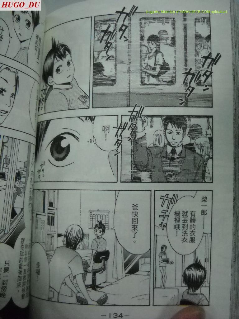 網球優等生 - 第2卷(3/4) - 5