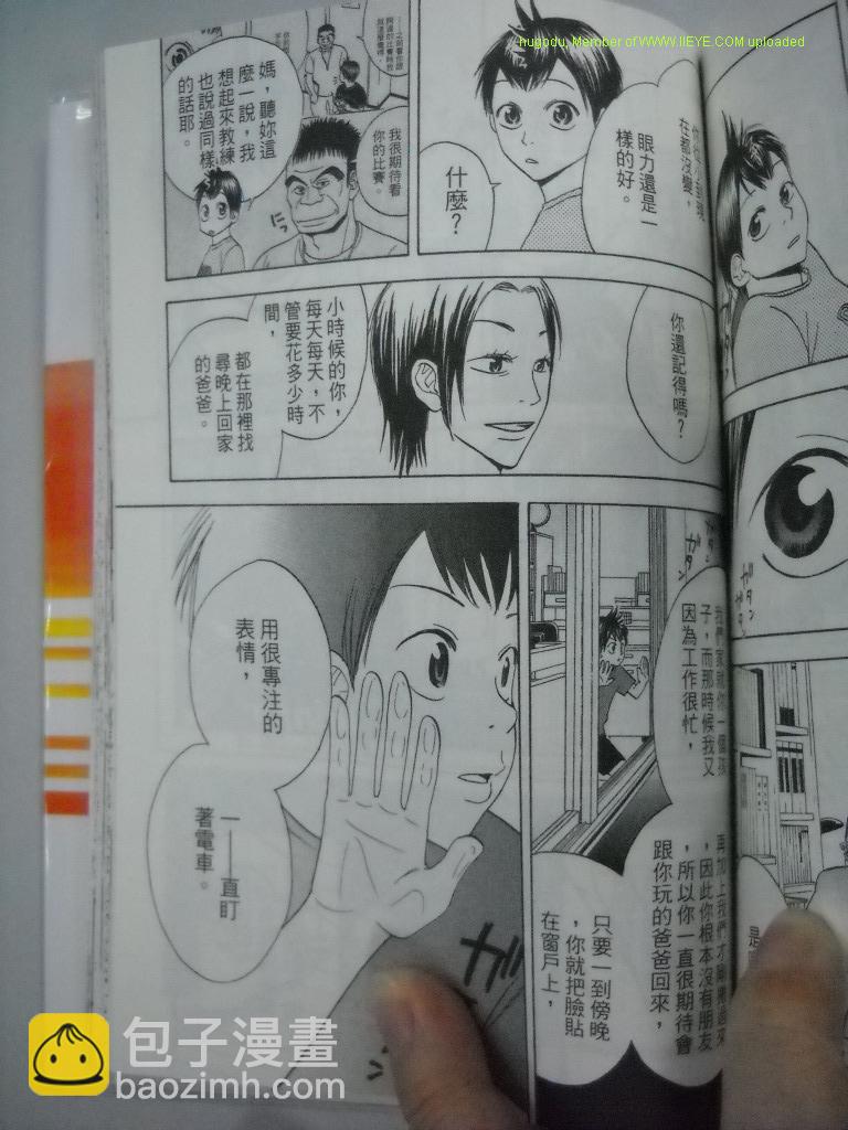 網球優等生 - 第2卷(3/4) - 6