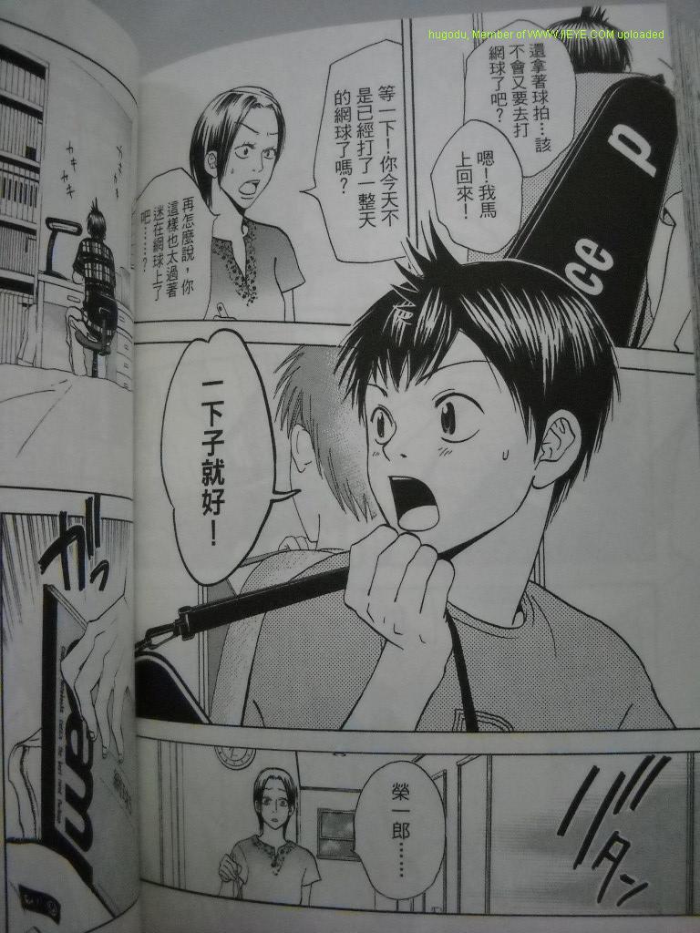 網球優等生 - 第2卷(3/4) - 5