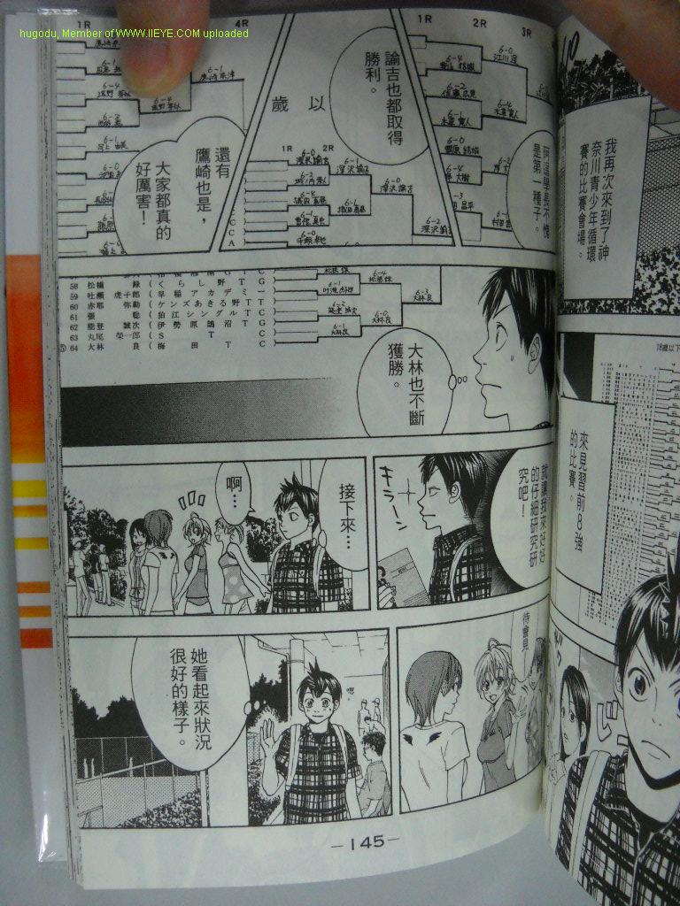 網球優等生 - 第2卷(3/4) - 8