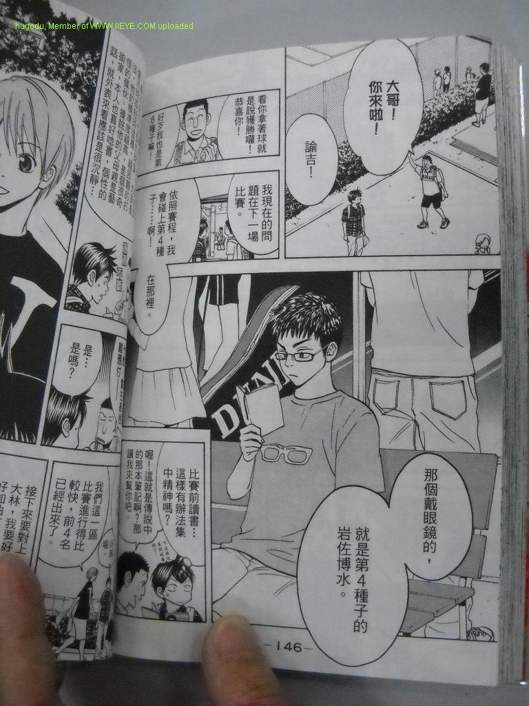 網球優等生 - 第2卷(3/4) - 1