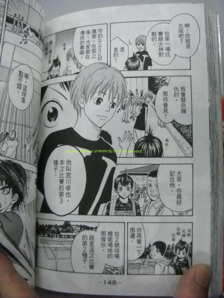 網球優等生 - 第2卷(3/4) - 3