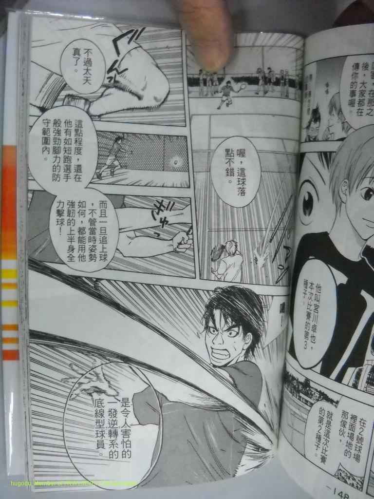 網球優等生 - 第2卷(3/4) - 4