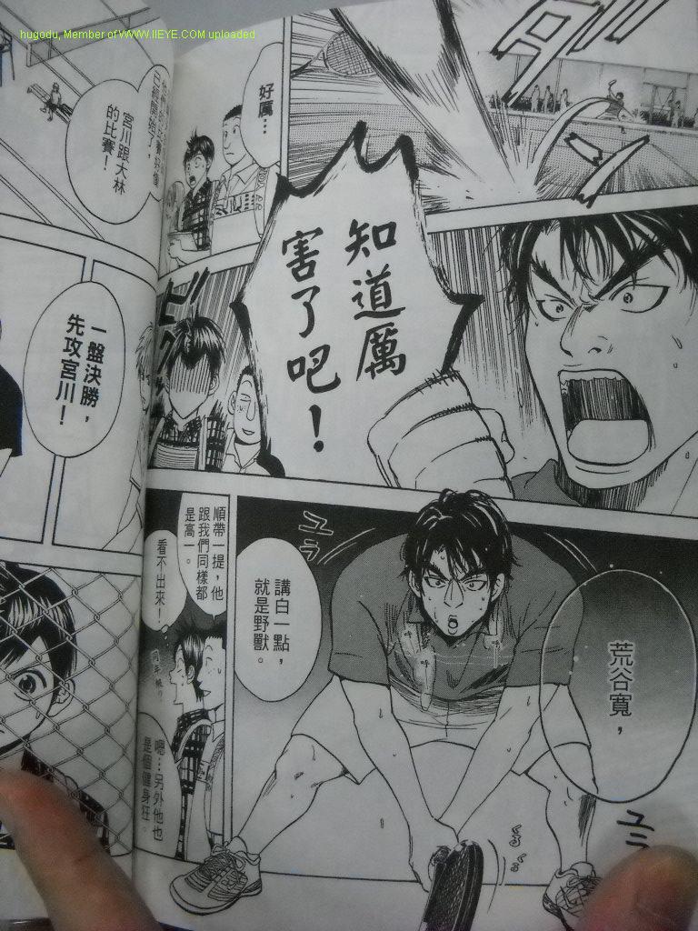 網球優等生 - 第2卷(3/4) - 5