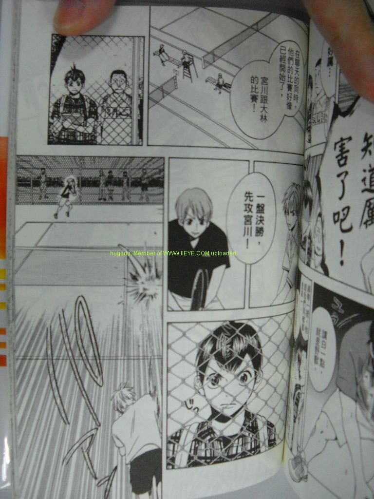 網球優等生 - 第2卷(3/4) - 6