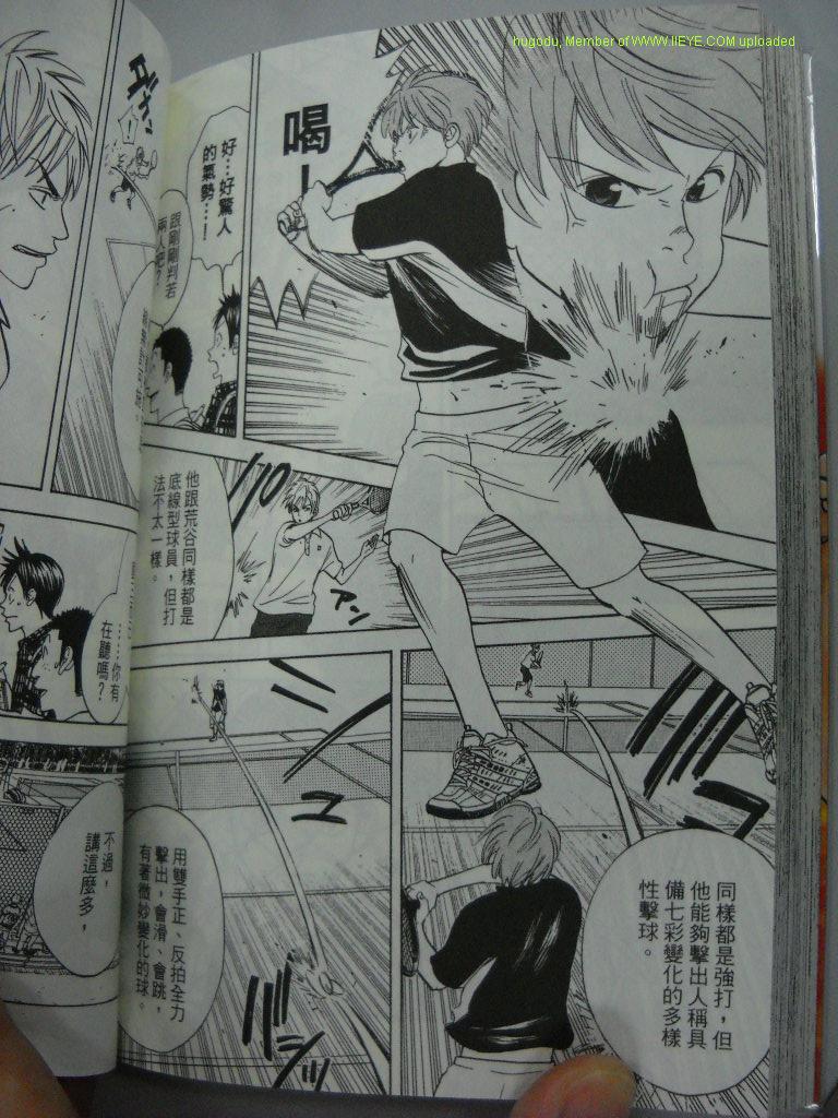 網球優等生 - 第2卷(4/4) - 5