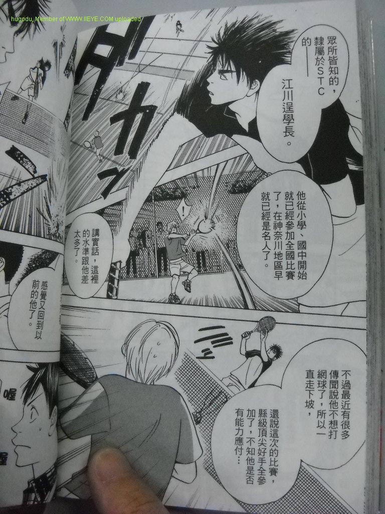網球優等生 - 第2卷(4/4) - 7