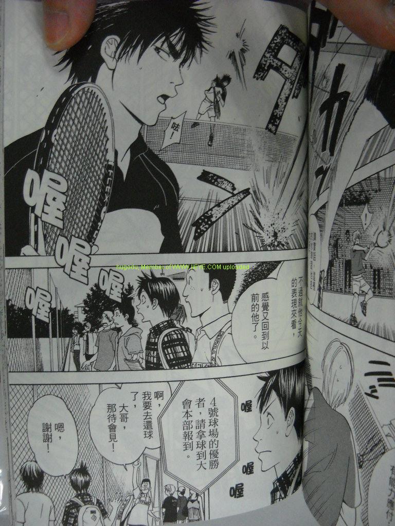 網球優等生 - 第2卷(4/4) - 1