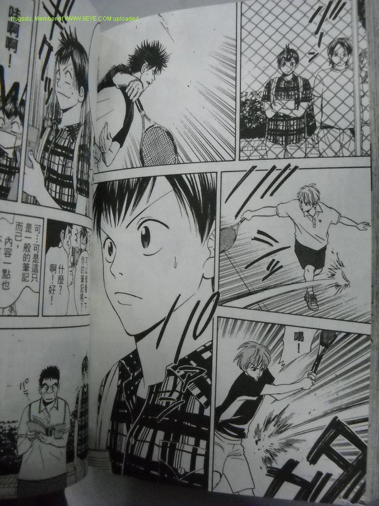 網球優等生 - 第2卷(4/4) - 2