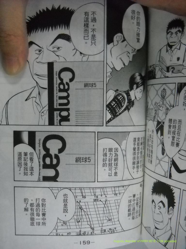 網球優等生 - 第2卷(4/4) - 5