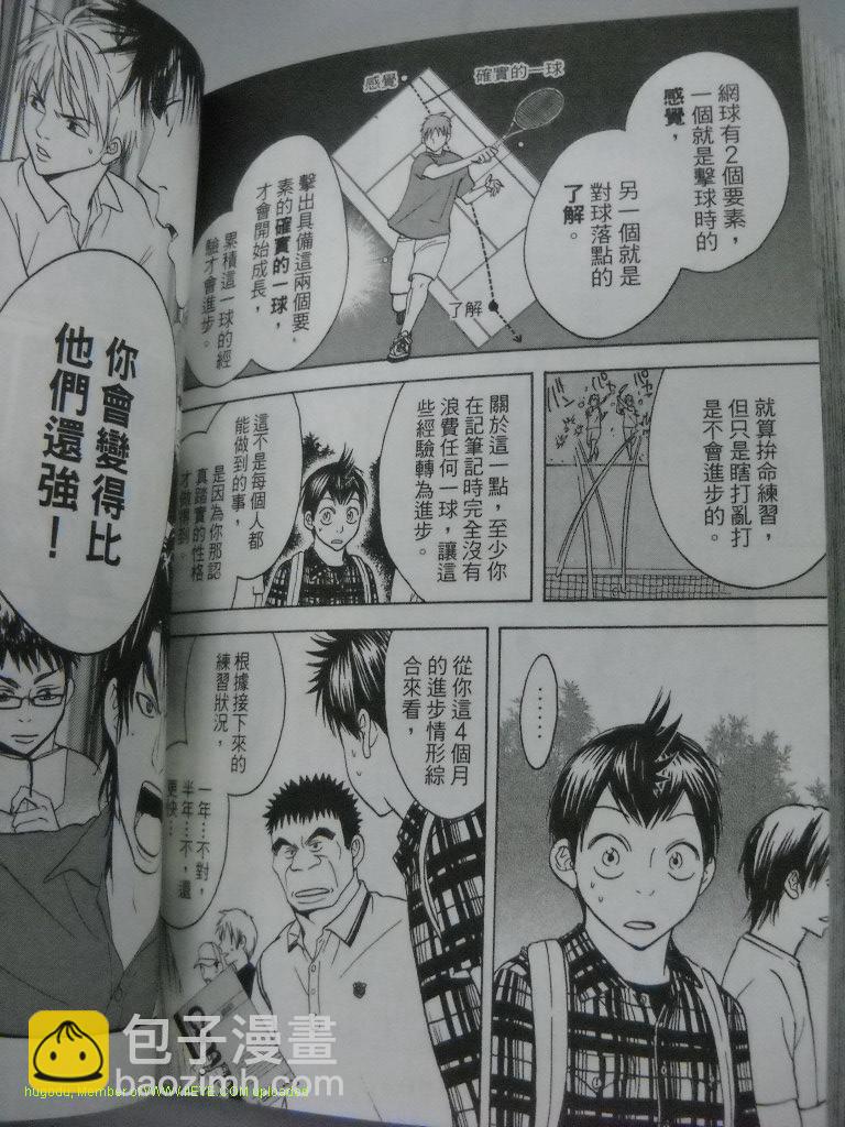 網球優等生 - 第2卷(4/4) - 6
