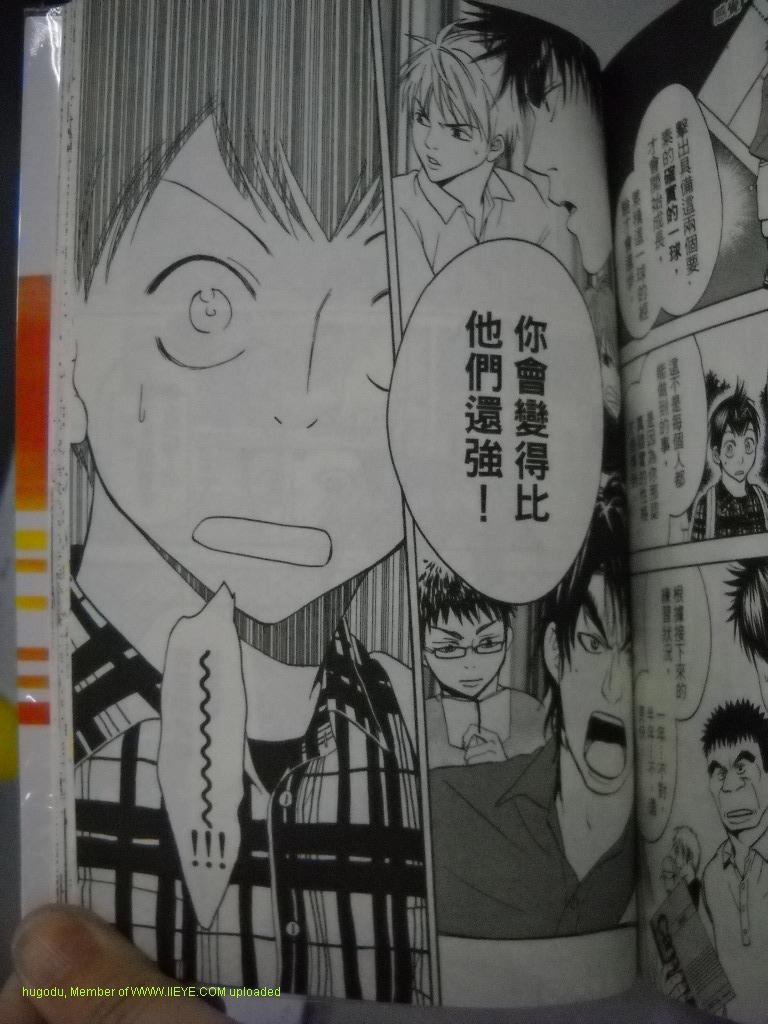 網球優等生 - 第2卷(4/4) - 7