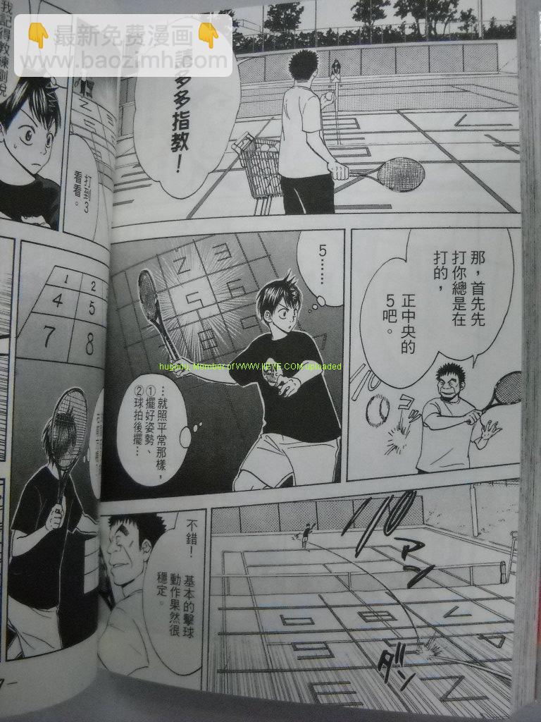 網球優等生 - 第2卷(4/4) - 5