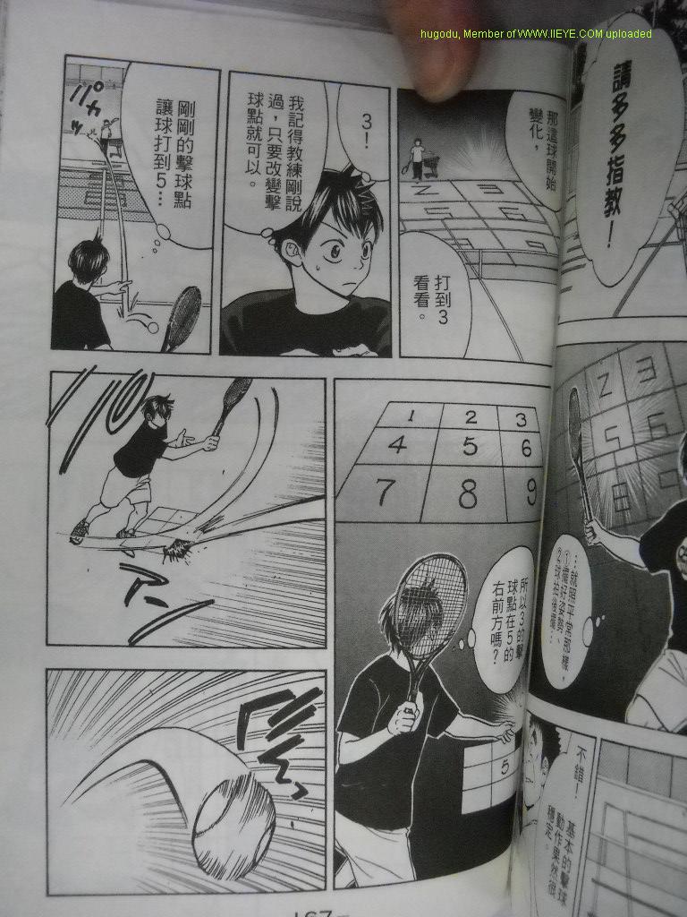 網球優等生 - 第2卷(4/4) - 6