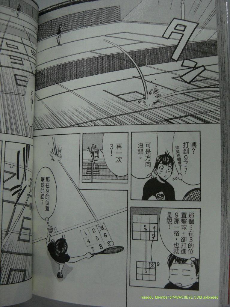 網球優等生 - 第2卷(4/4) - 7