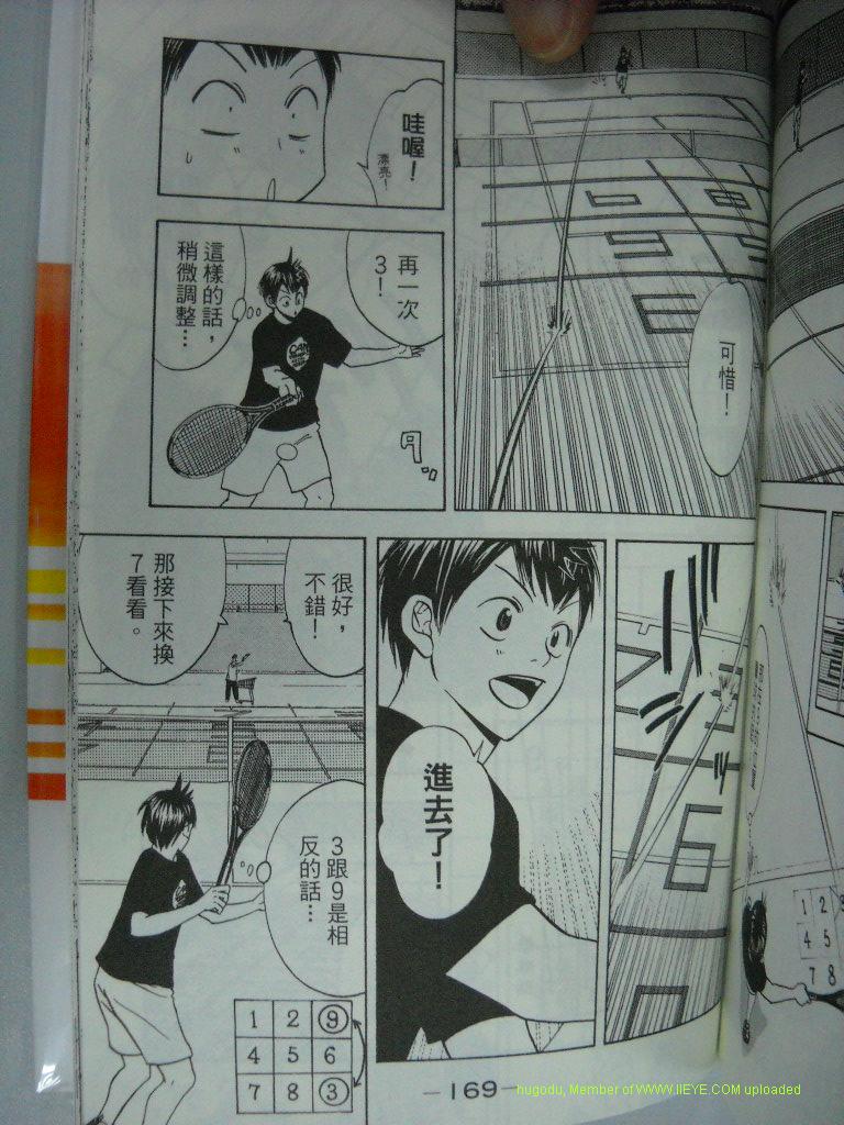 網球優等生 - 第2卷(4/4) - 1
