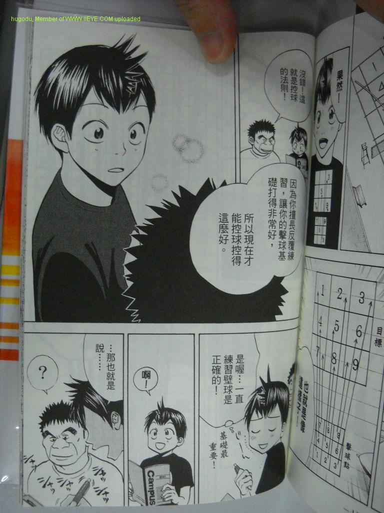 網球優等生 - 第2卷(4/4) - 3