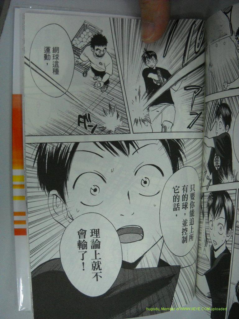 網球優等生 - 第2卷(4/4) - 2