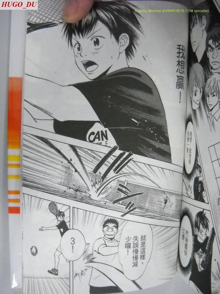 網球優等生 - 第2卷(4/4) - 4