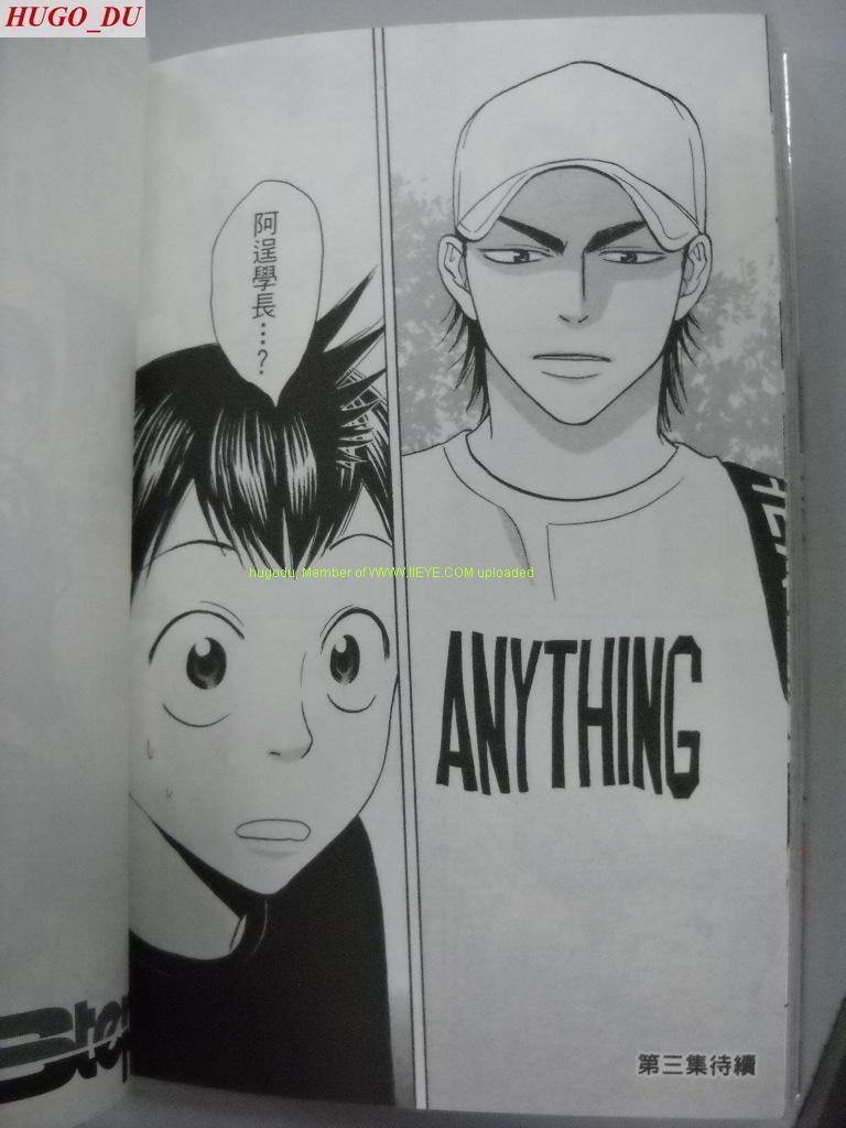 網球優等生 - 第2卷(4/4) - 7