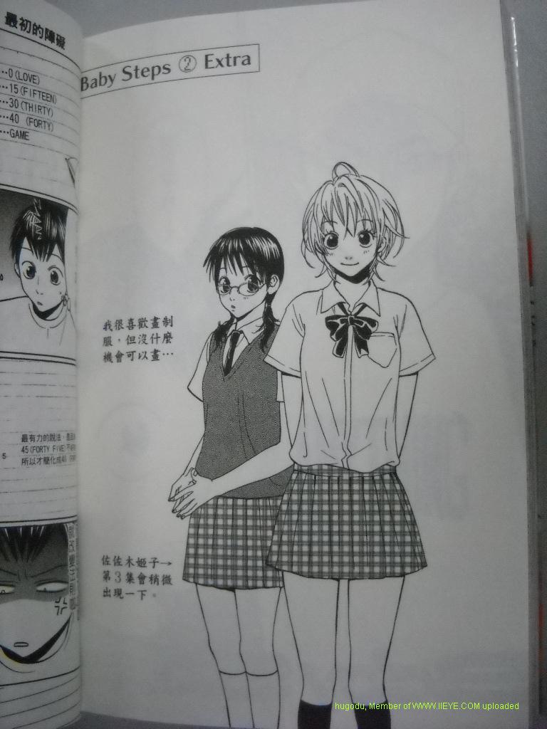 網球優等生 - 第2卷(4/4) - 1