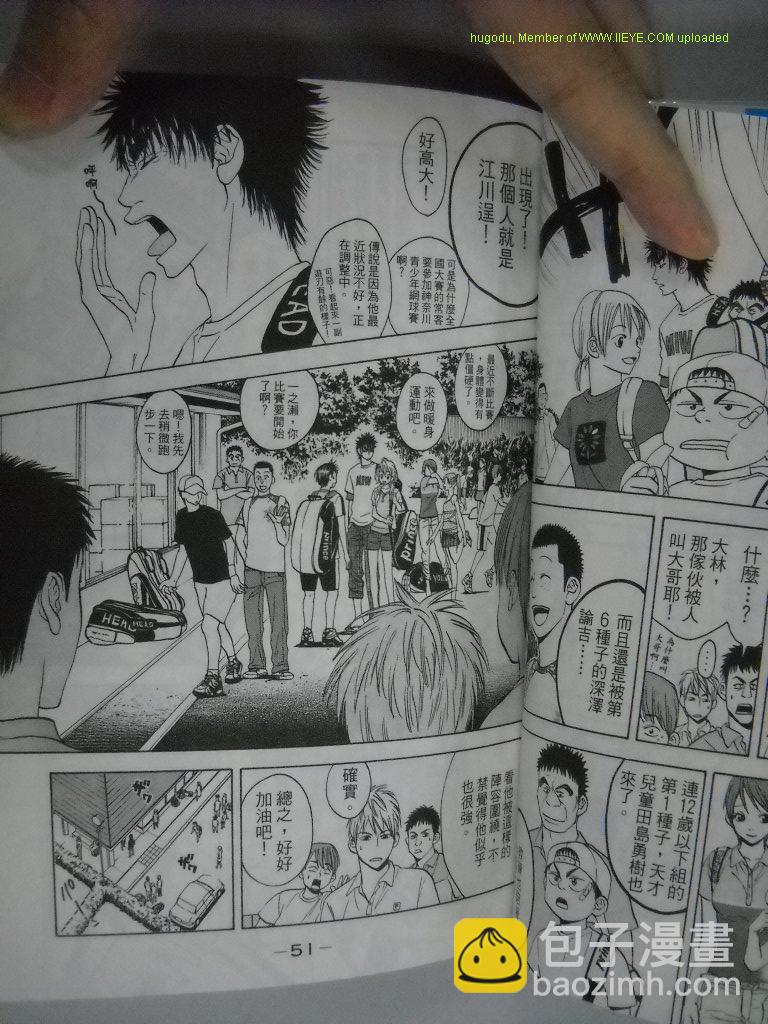 網球優等生 - 第2卷(2/4) - 5