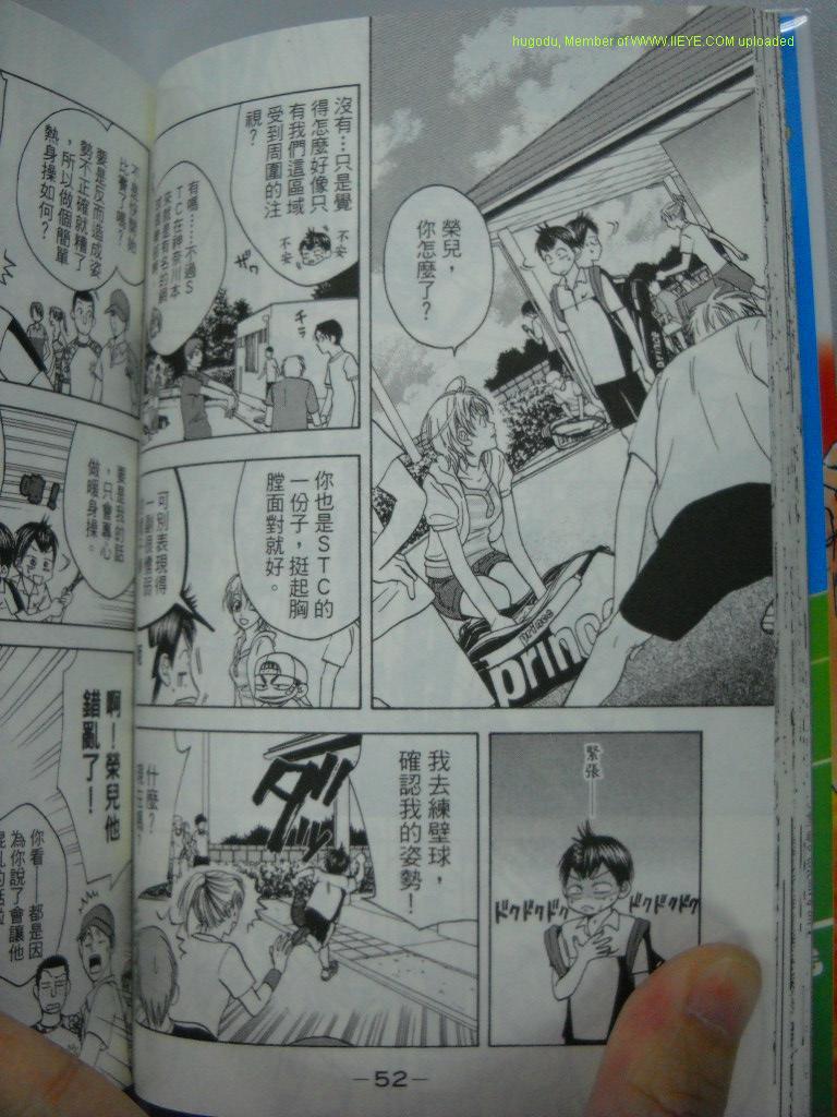 網球優等生 - 第2卷(2/4) - 6