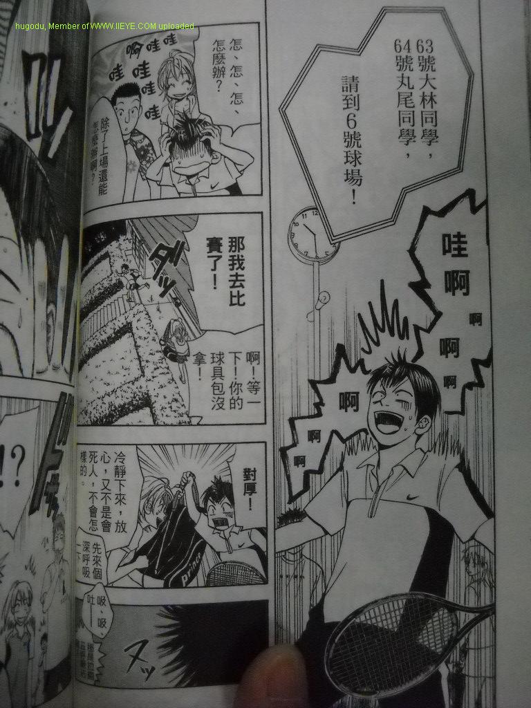 網球優等生 - 第2卷(2/4) - 8