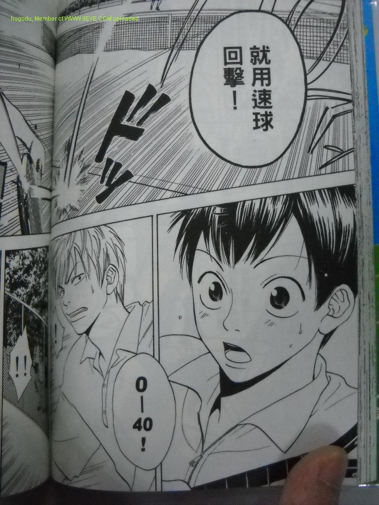 網球優等生 - 第2卷(2/4) - 1