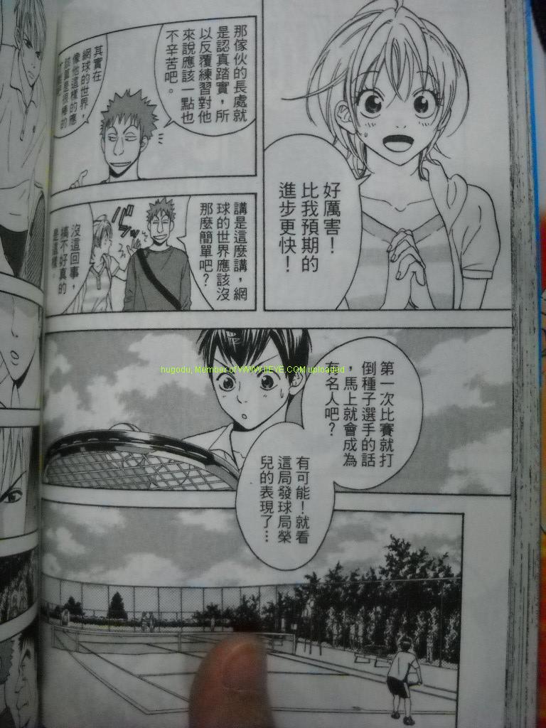 網球優等生 - 第2卷(2/4) - 5