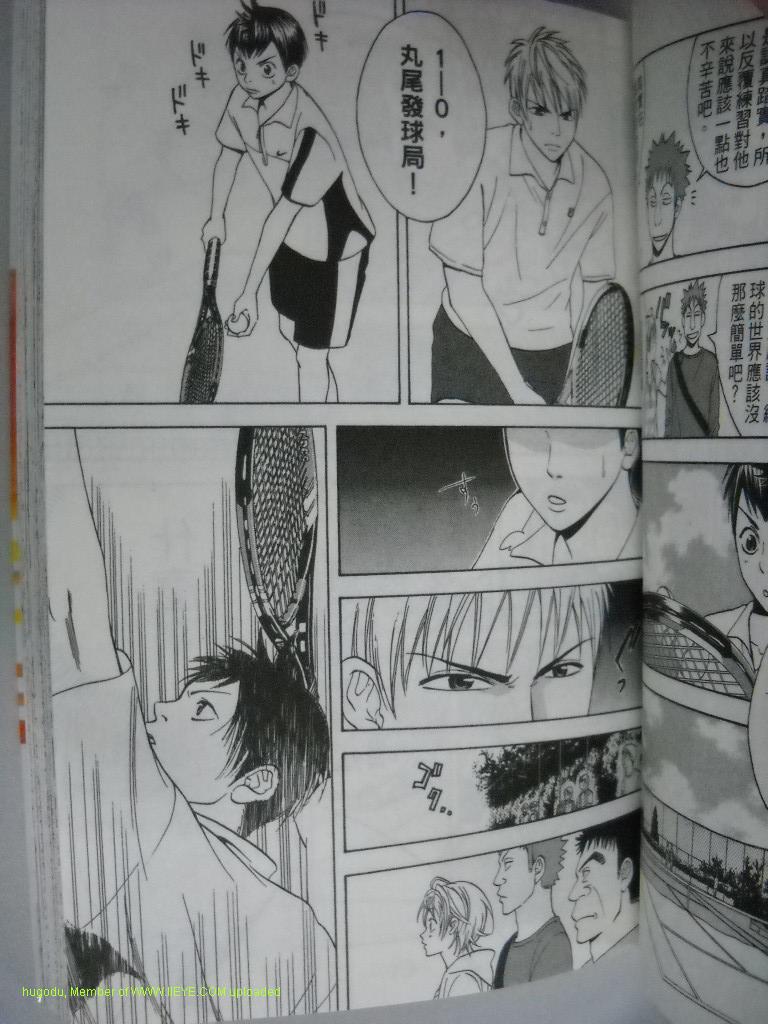網球優等生 - 第2卷(2/4) - 6