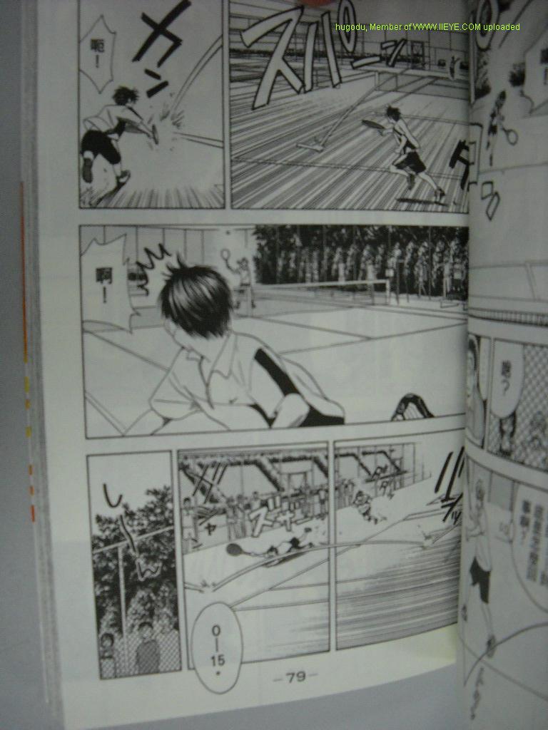 網球優等生 - 第2卷(2/4) - 8