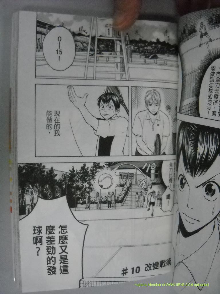 網球優等生 - 第2卷(2/4) - 4