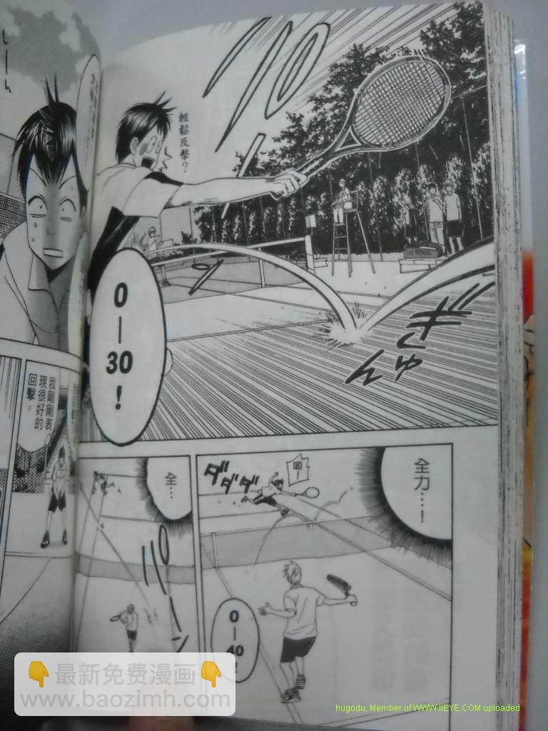 網球優等生 - 第2卷(2/4) - 5