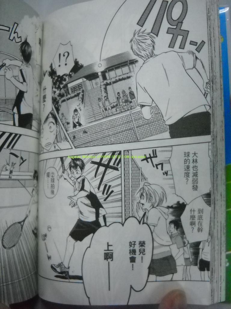 網球優等生 - 第2卷(2/4) - 7