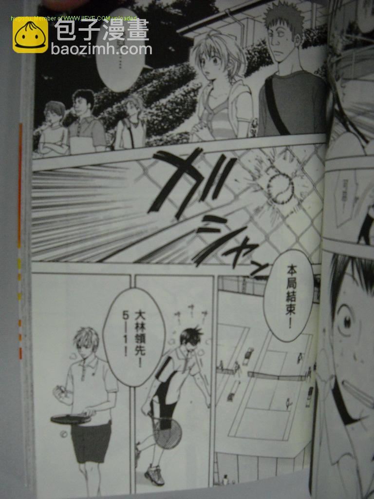 網球優等生 - 第2卷(2/4) - 8