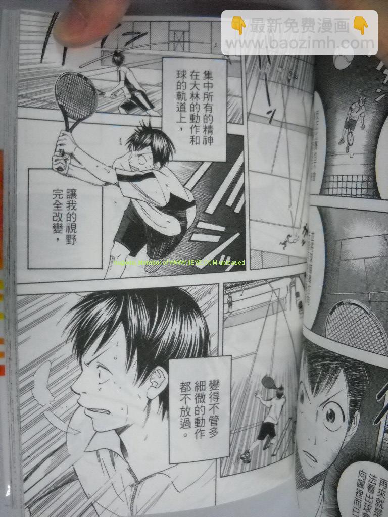 網球優等生 - 第2卷(2/4) - 4