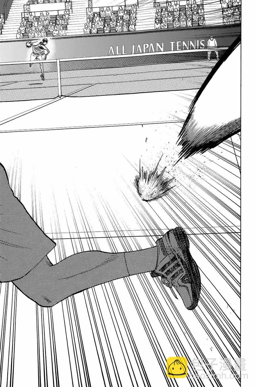 網球優等生 - 第316話 - 3