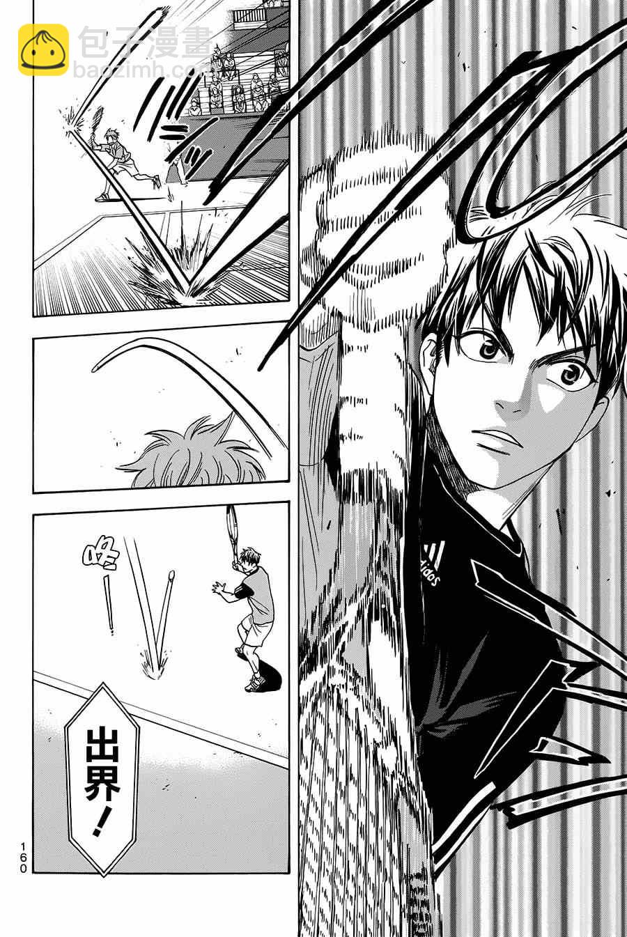 網球優等生 - 第316話 - 4