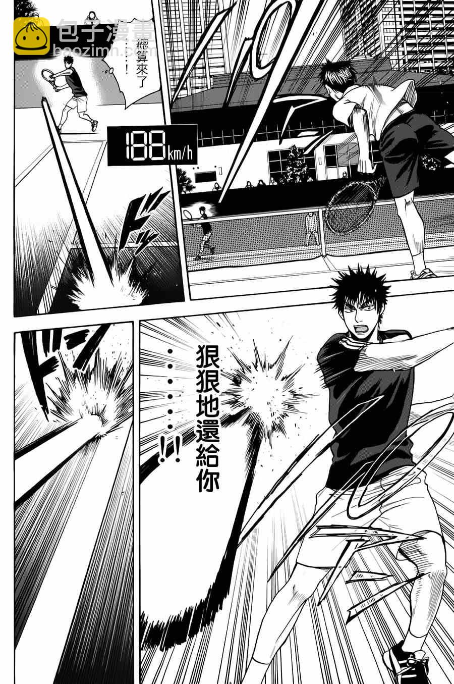 網球優等生 - 第318話 - 5