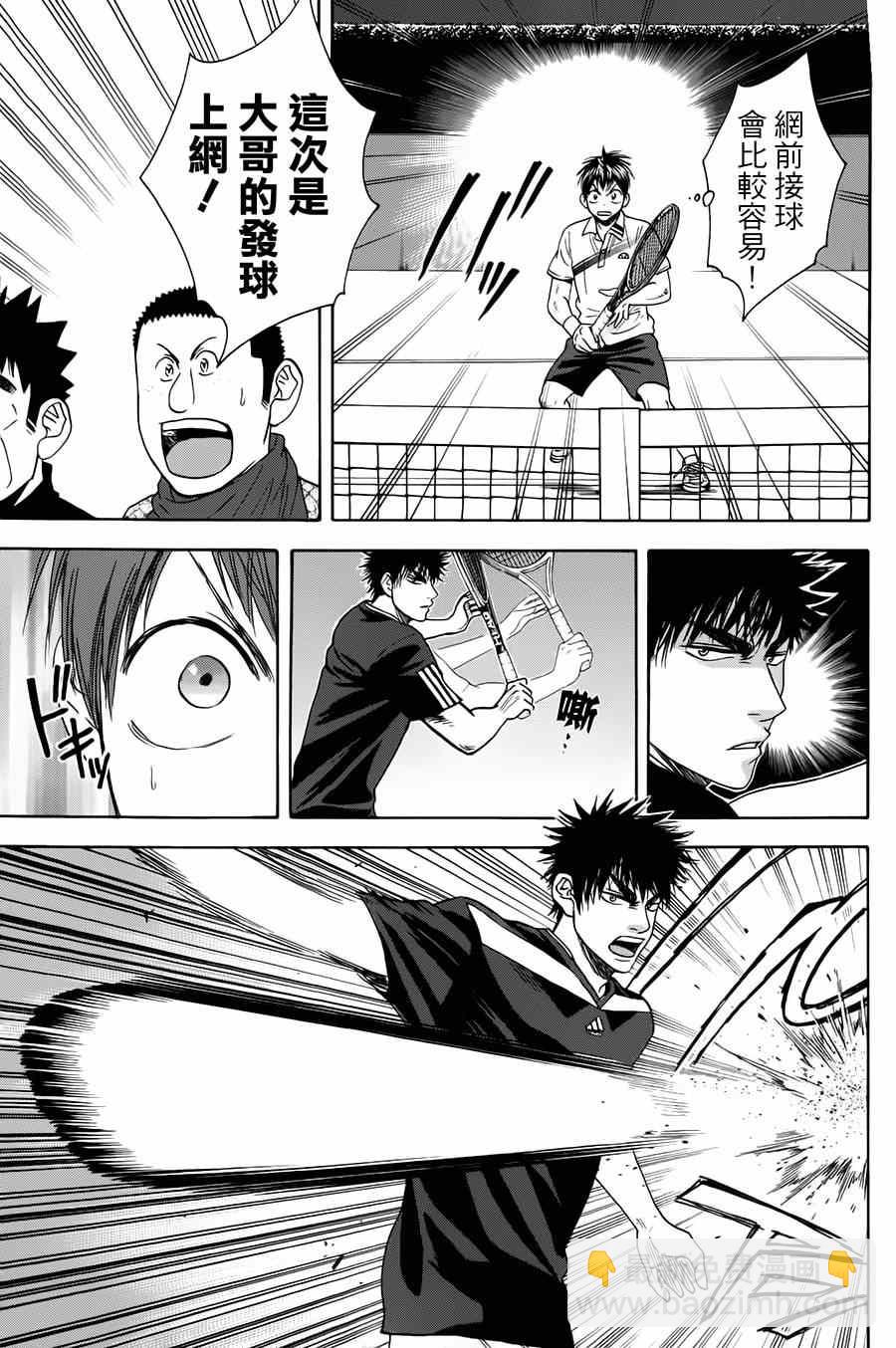 網球優等生 - 第318話 - 3