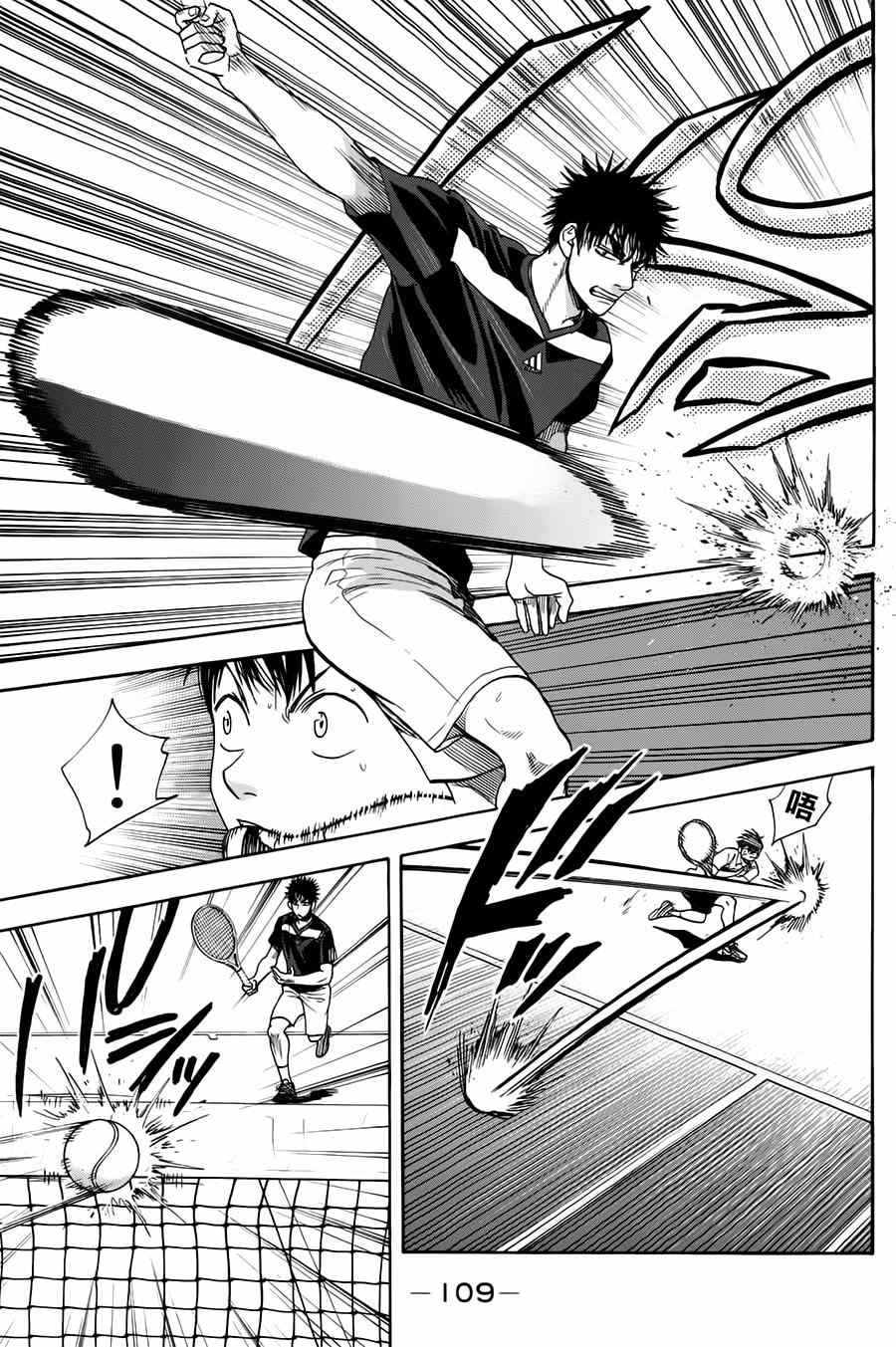 網球優等生 - 第323話 - 1